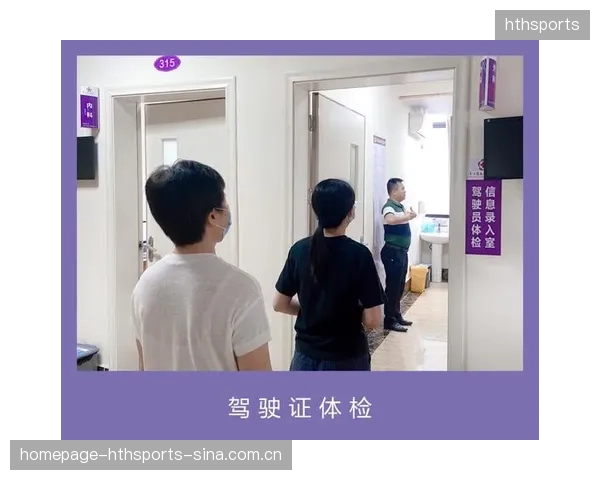 巴西双星同赴体检：从“世界冠军”到“健康守护者”